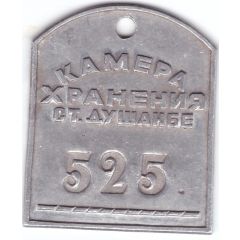 Luggage Storage Token - Dushanbe Railway station Tajikistan