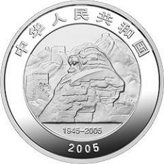 10 Yuan 60th Anniversary of Victory - War of Resistance