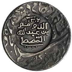 1 Rupee - Munassar 15mm CM on KM#99