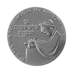 State Medal - Thirteen years old for mitzvos