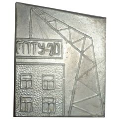 Medal - GPTU-20