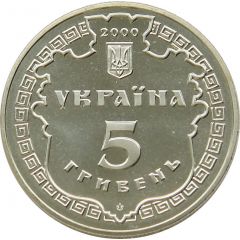 5 Hryven Bilhorod-Dnistrovskyi
