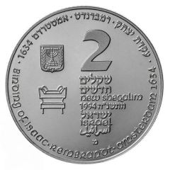 2 New Shekels The Binding of Isaac