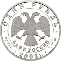1 Rouble The Marines