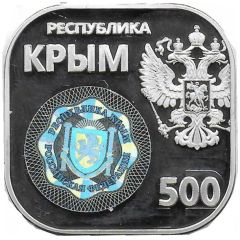 Fantasy - 500 Roubles