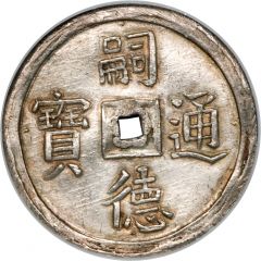 2 Tiền - Tự Đức
