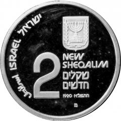 2 New Sheqalim Hanukkah - Cochin Lamp