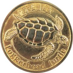 Token - Formosa Memorial For Endangered 赤蠵龜；Loggerhead Turtle