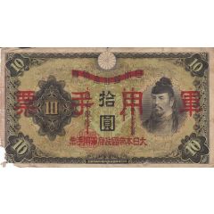 10 Yen