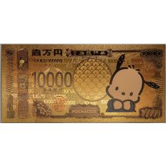 10 000 Yen Sanrio Pochacco