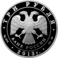 3 Roubles The Year of the Snake, with crystal