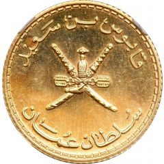 25 Baisa - Qaboos Gold