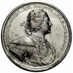 Medal - Peter I Suppression the Streltsy Rebellion and restoration of public order