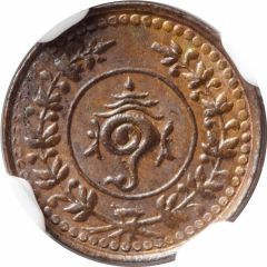 1 Cash - Moolam Thirunal Rama Varma VI