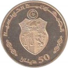 50 Dinars 1987 Coup d`état 15th Anniversary, Arabic legend