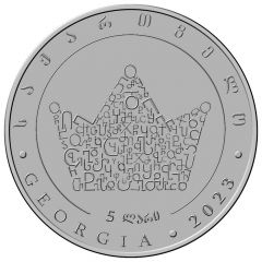 5 Lari King Pharnavaz I