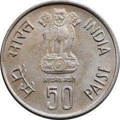50 Paise Golden Jubilee - Reserve Bank of India