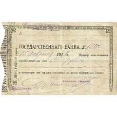 100 Roubles Zhytomyr - Azov Don Commercial Bank
