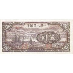 5 Yuan