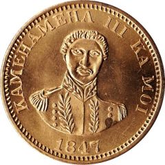 1 Cent Hawaii Souvenir Replica