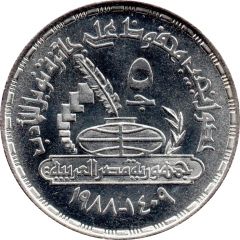 5 Pounds Naguib Mahfouz
