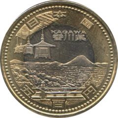 500 Yen - Heisei Kagawa