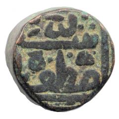 11/2 Falus - Muzaffar Shah II
