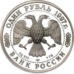 1 Rouble The Great Britain tour