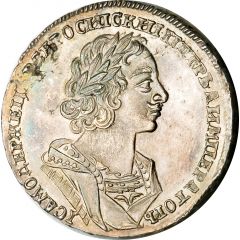 Rouble - Peter I