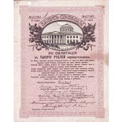 1000 Roubles 5% FREEDOM LOAN DEBENTURE BONDS