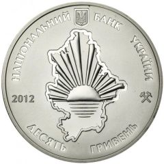 10 Hryven Donetsk Oblast