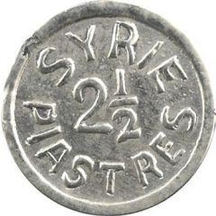 2 1/2 Ghirsh / Piastre WW2 War Coinage, Silver Pattern