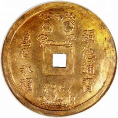 1 Lang - Tự Đức