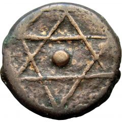 2 Falus - Sidi Mohammed IV 1st Standard, Fes