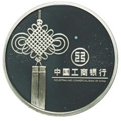 2 oz Silver Inauguration of Industrial and Commercial Bank of China