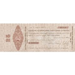 25 Roubles