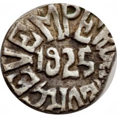 1 Rupee - George V [Raghubir Singhji]
