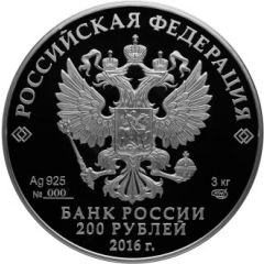 200 Roubles The Novodevichy Convent