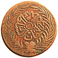 1/4 Kharub - Abdulaziz and Muhammad III