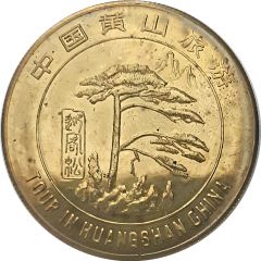 Token - Huangshan