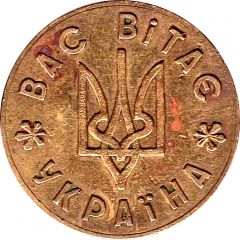 Game Token - You are welcomed by Ukraine 5