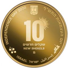 10 New Shekels Desert Agriculture in Israel