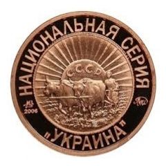 Token - Soviet coinage, National series 'Mifiv' - 2 Kopecks