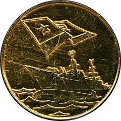 Medal - Higher Naval Engineering College F. Dzerzhinsky