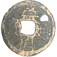 1 Cash - Chongzhen Tongbao, northern type