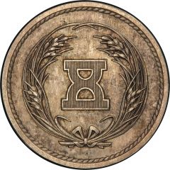 5 Sen - Meiji Pattern