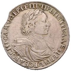 Rouble - Peter I