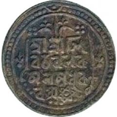 1 Rupee - Bar Gosain II