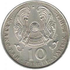 10 Tenge