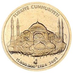 15 000 000 Lira Hagia Sophia